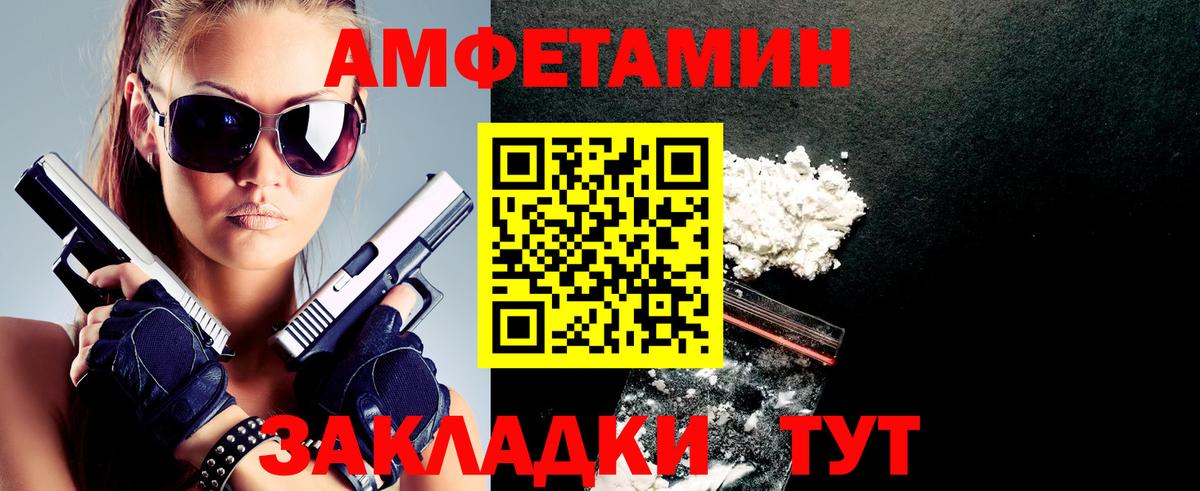 Камень-на-Оби  Amphetamine Розовый  АМФ  Amphetamine  Вход с VPN 