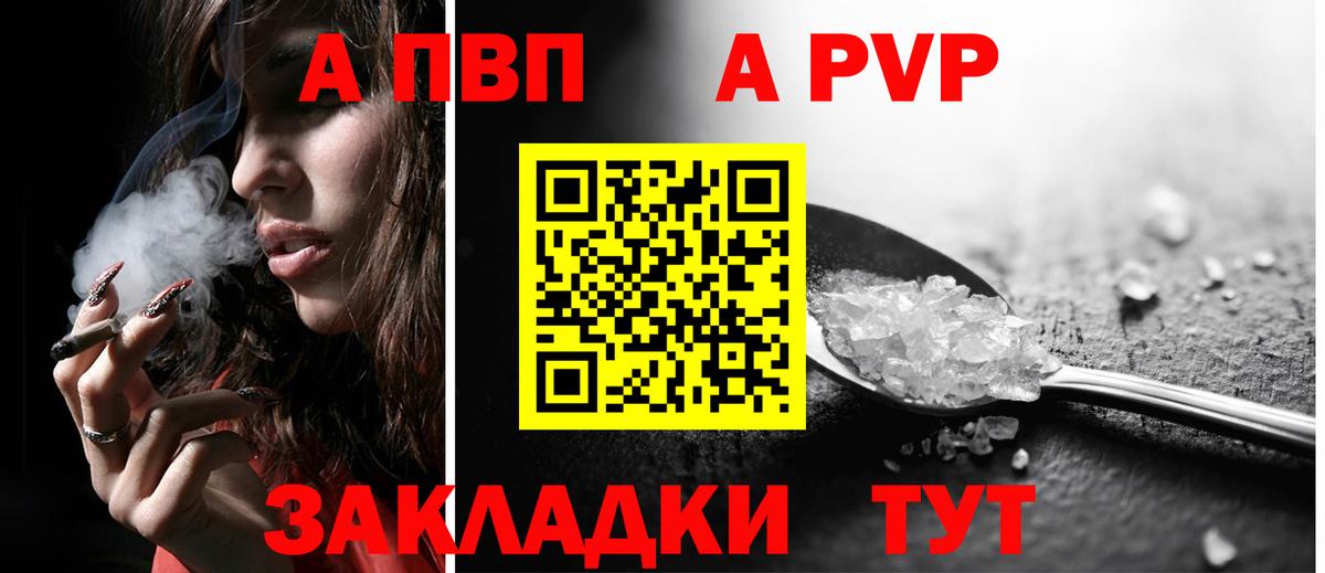 Альфа ПВП кристаллы  Alfa_PVP  Камень-на-Оби  Alpha-PVP VHQ  Вход с VPN 