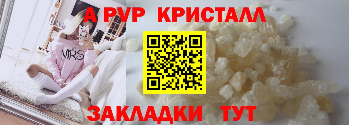 Alpha PVP Соль Камень-на-Оби