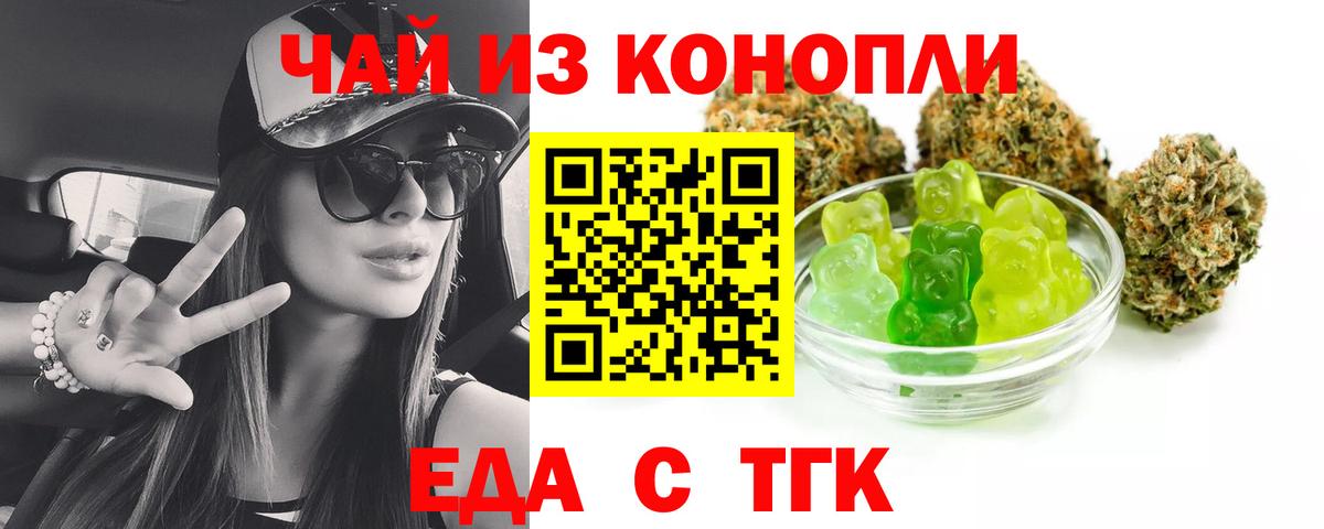 Печенье с ТГК марихуана  Вход с VPN  Камень-на-Оби 