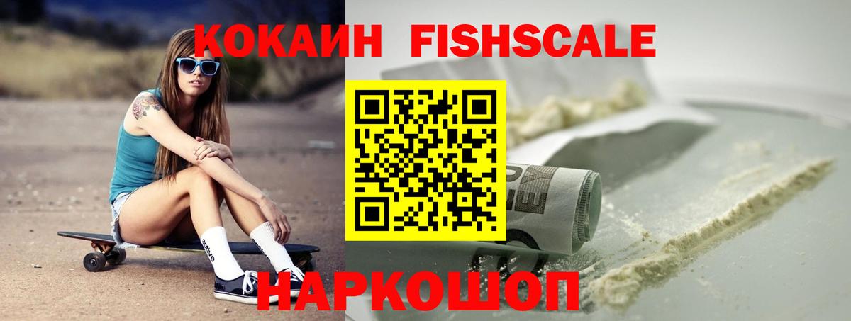 Cocaine Перу Камень-на-Оби