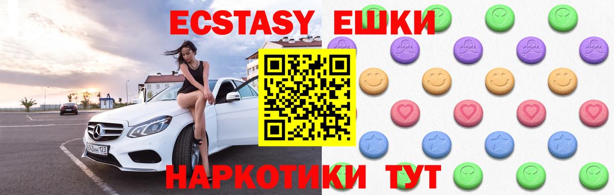 Экстази 280 MDMA  Вход с VPN  Камень-на-Оби 