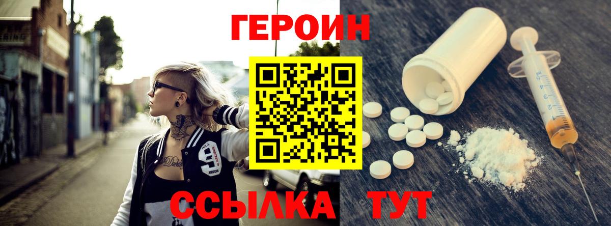Камень-на-Оби  Героин Heroin  Вход с VPN 
