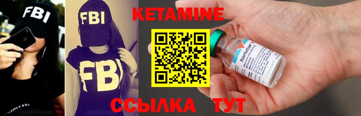 КЕТАМИН VHQ  Кетамин ketamine  omg как зайти  Вход с VPN  Камень-на-Оби 