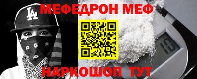 метамфетамин Краснознаменск