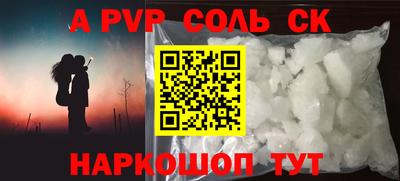 а пвп мука Краснокаменск