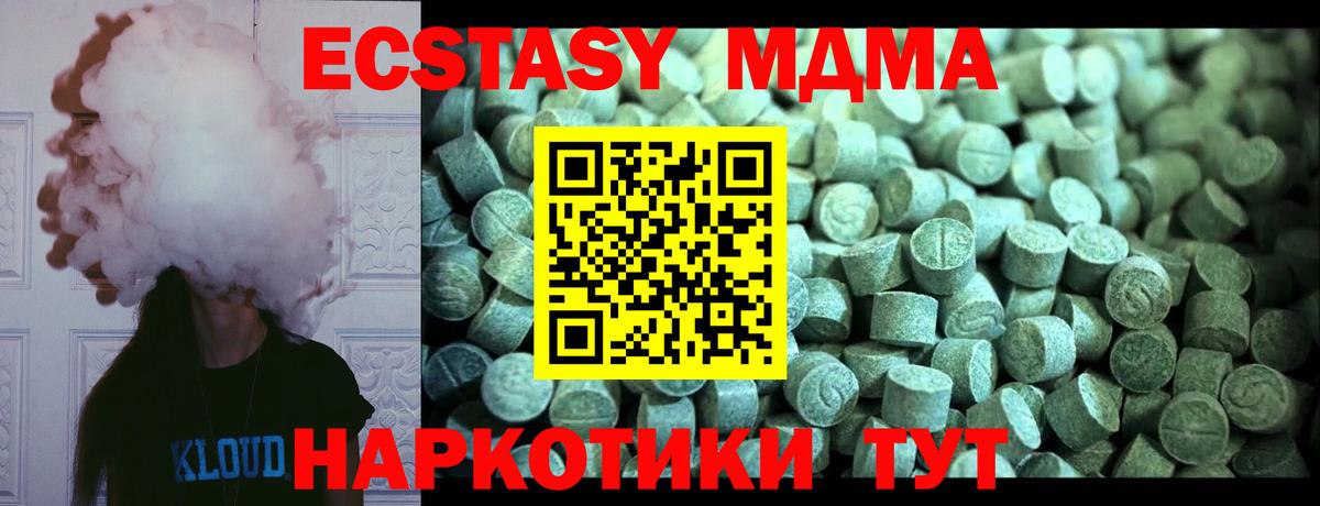 MDMA crystal  Вход с VPN  MDMA VHQ  MDMA  Камень-на-Оби 