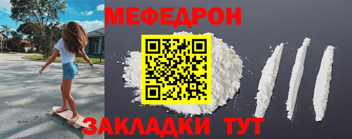 Мефедрон  МЕФ 4 MMC  Вход с VPN  Мефедрон мяу мяу  продажа наркотиков  Камень-на-Оби 