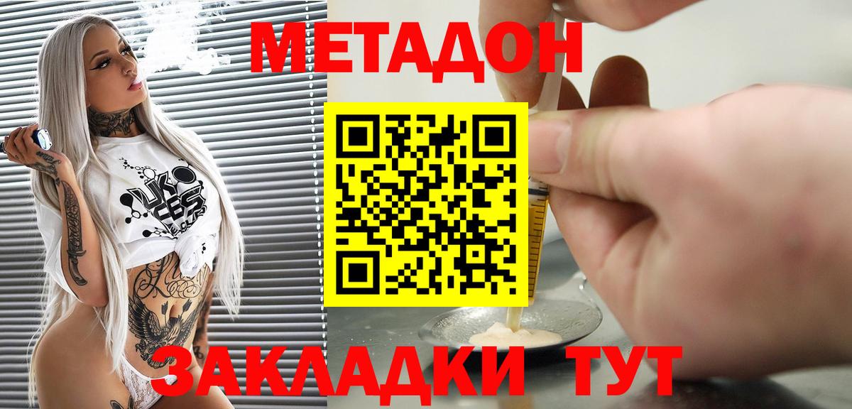 Метадон VHQ Камень-на-Оби