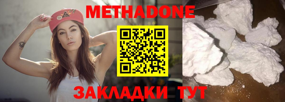 Камень-на-Оби  МЕТАДОН VHQ  Метадон VHQ  Вход с VPN 