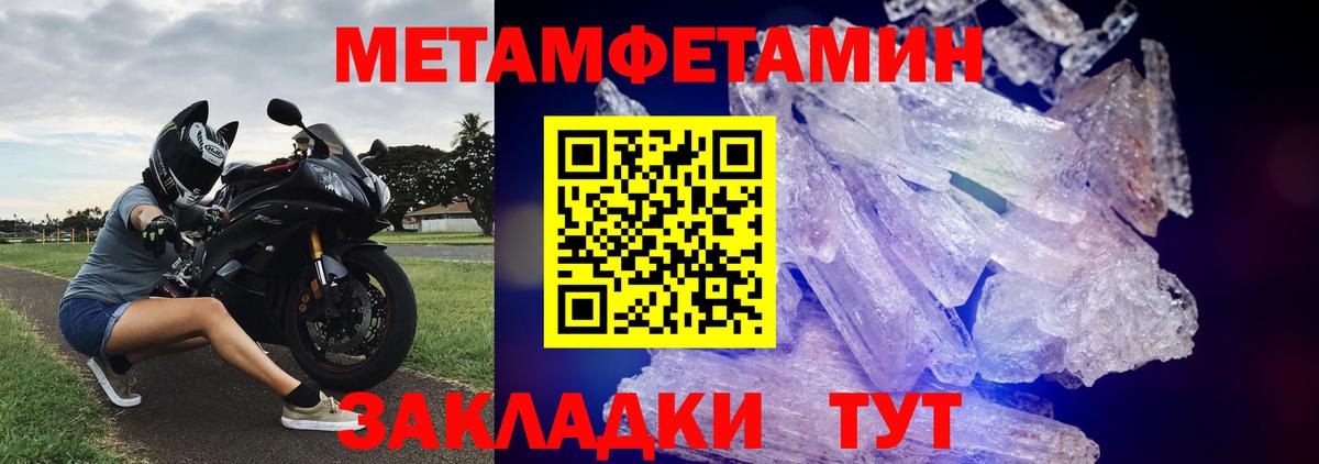 Первитин винт  Вход с VPN  Камень-на-Оби 