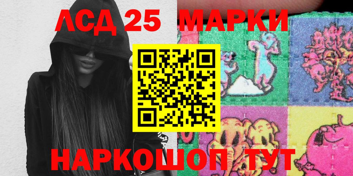 Марки 25I-NBOMe 1,5мг Камень-на-Оби