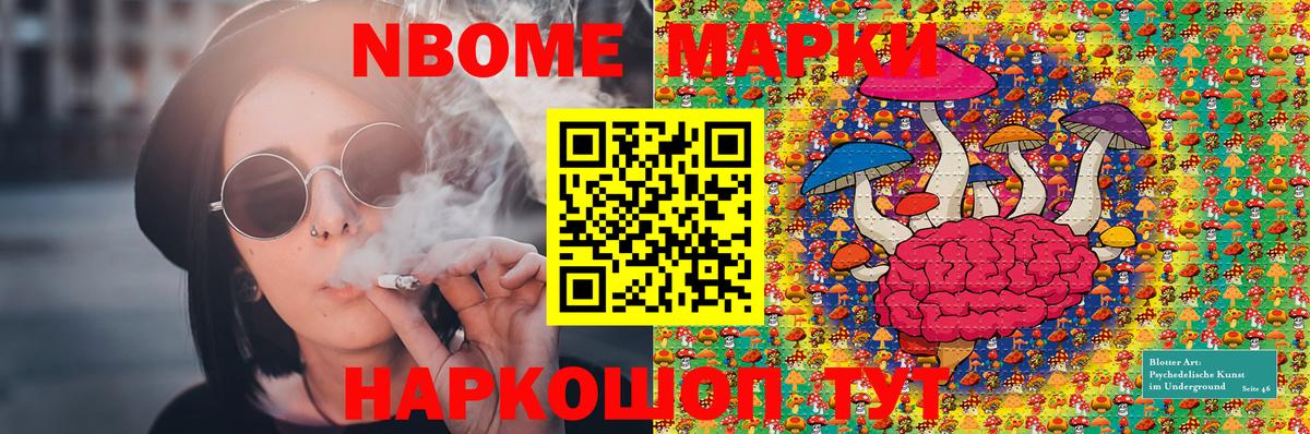 Марки N-bome 1,5мг  Марки N-bome 1,5мг  Марки 25I-NBOMe  Камень-на-Оби  Вход с VPN 