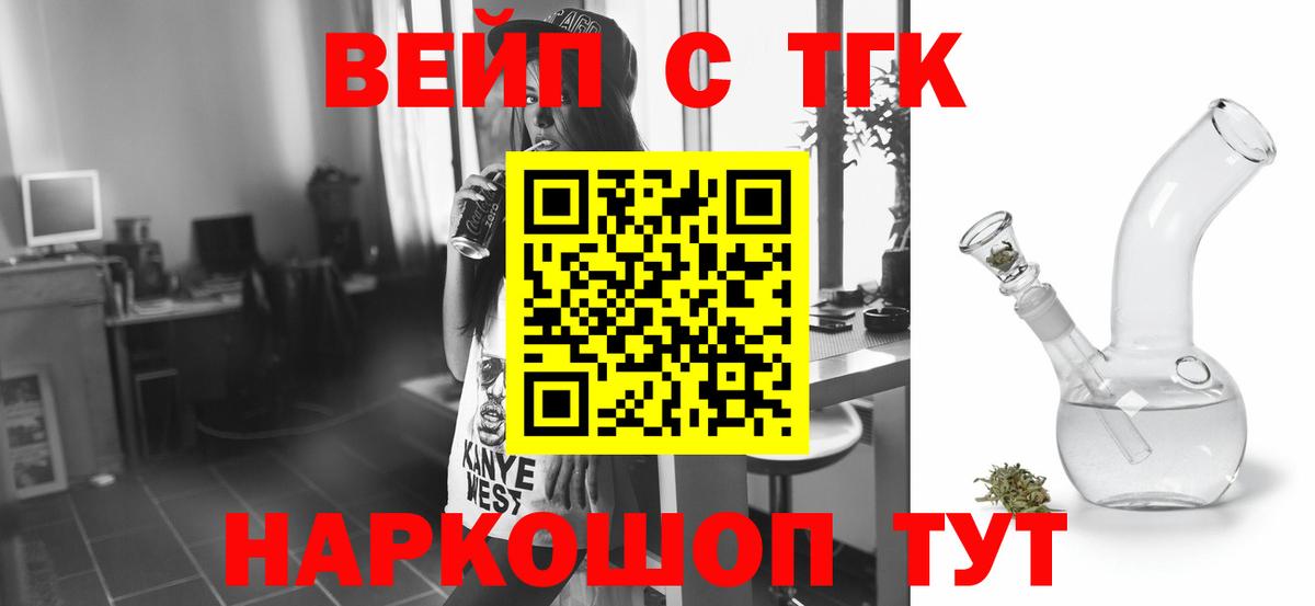 Дистиллят ТГК концентрат Камень-на-Оби